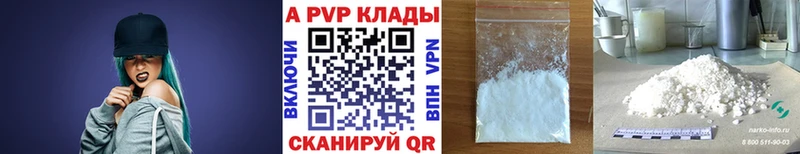 Купить закладки  Лагань  Alpha PVP VHQ 