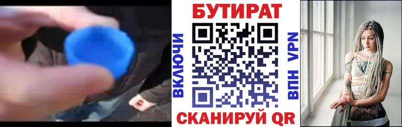 Купить где  Лагань  Бутират 99% 