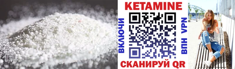 Купить где  Лагань  Кетамин ketamine 