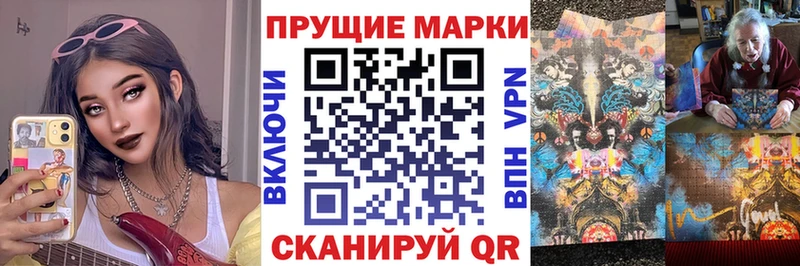 Купить закладки  Лагань  Марки N-bome 1500мкг 